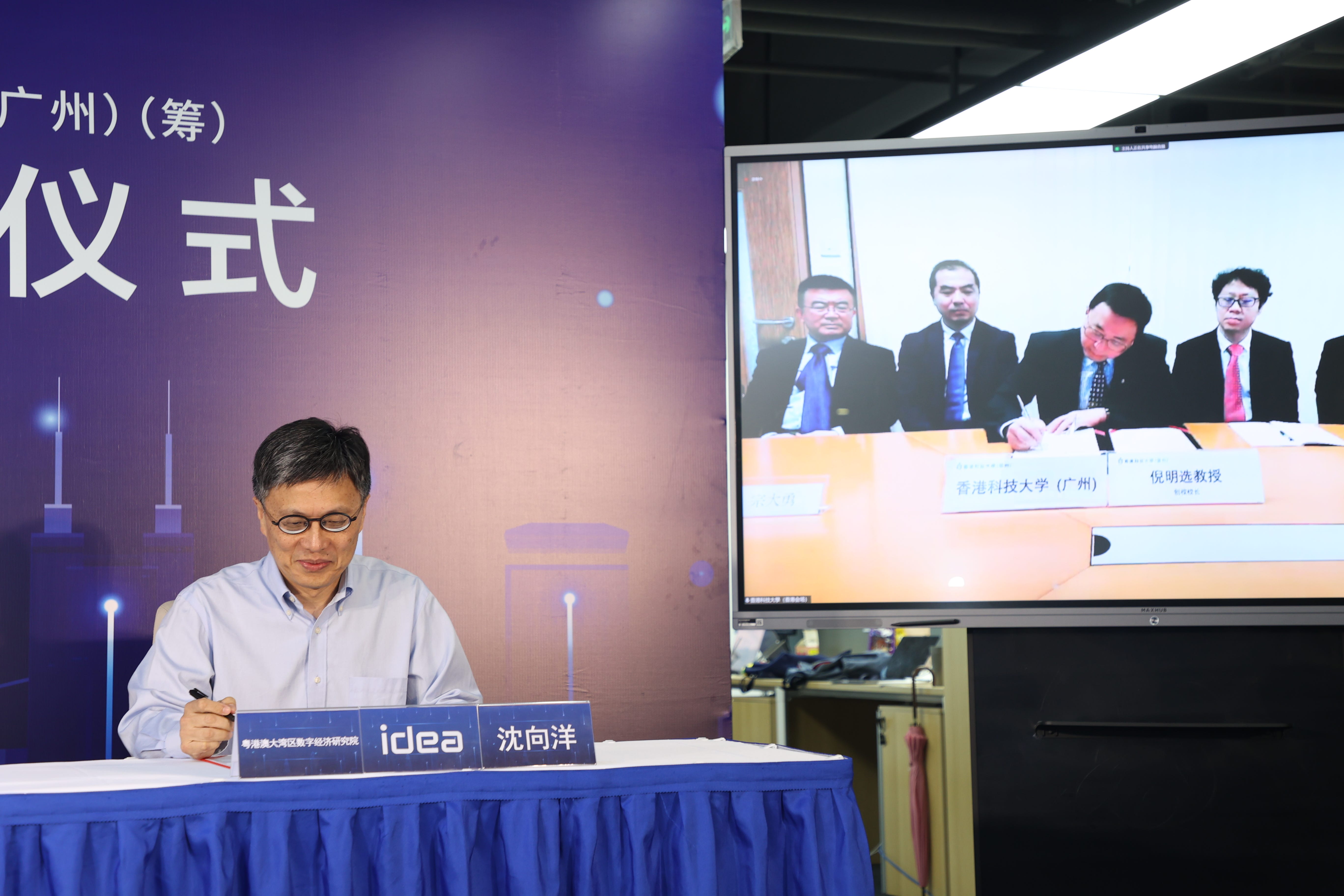 The agreement is co-signed by Dr. Shum (left) and Prof. Ni in a virtual setting The agreement is co-signed by Dr. Shum (left) and Prof. Ni in a virtual setting